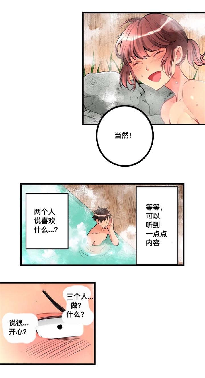 《从上而降》漫画最新章节第19章偷听免费下拉式在线观看章节第【3】张图片