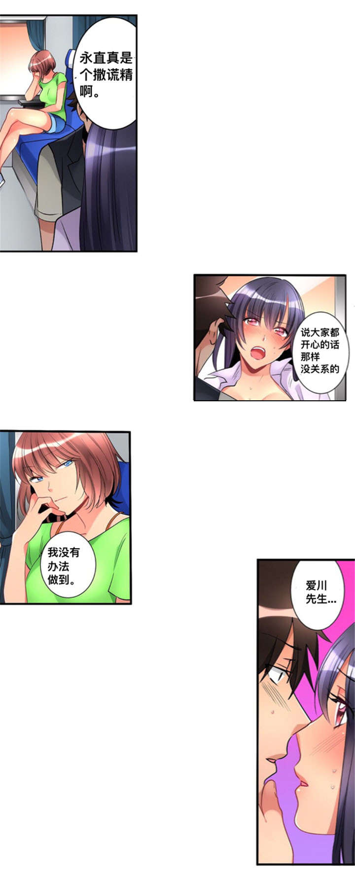 《从上而降》漫画最新章节第26章回答免费下拉式在线观看章节第【10】张图片