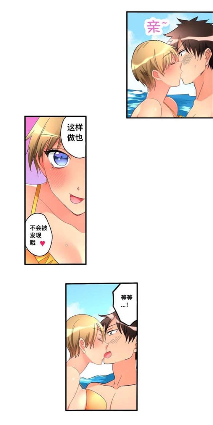 《从上而降》漫画最新章节第40章海滨浴场免费下拉式在线观看章节第【5】张图片