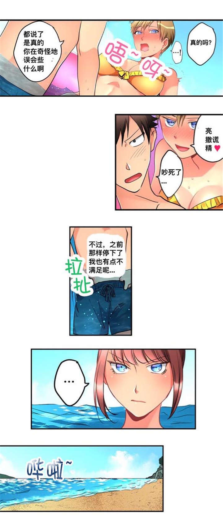 《从上而降》漫画最新章节第41章嫉妒免费下拉式在线观看章节第【9】张图片