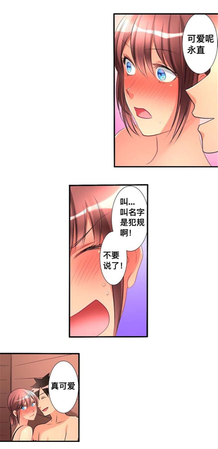 《从上而降》漫画最新章节第41章嫉妒免费下拉式在线观看章节第【1】张图片