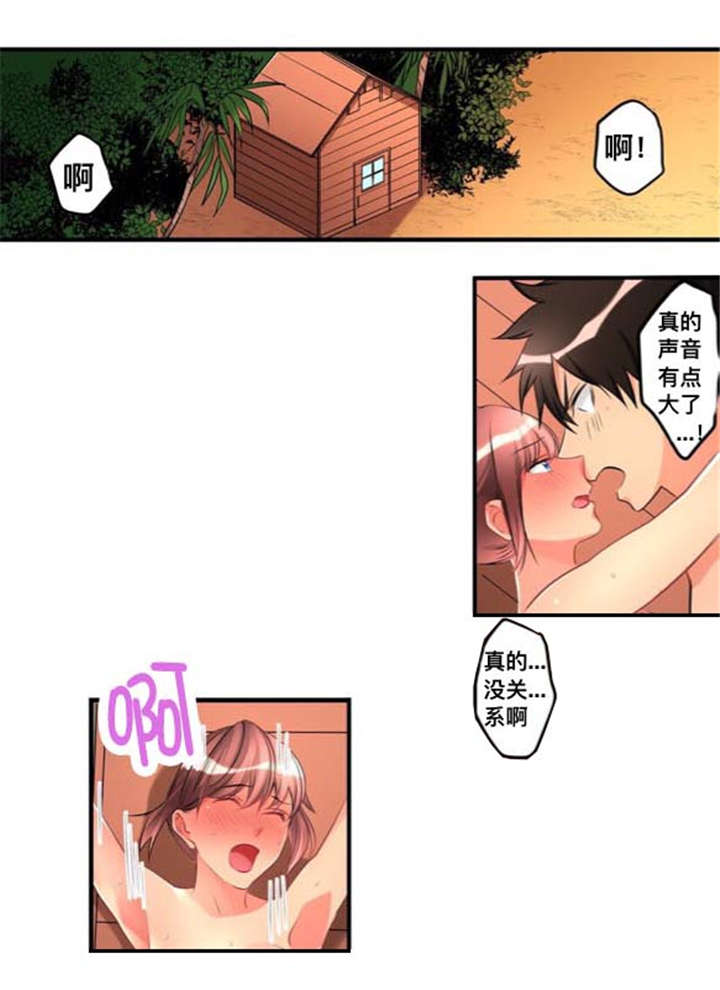 《从上而降》漫画最新章节第42章名字免费下拉式在线观看章节第【4】张图片