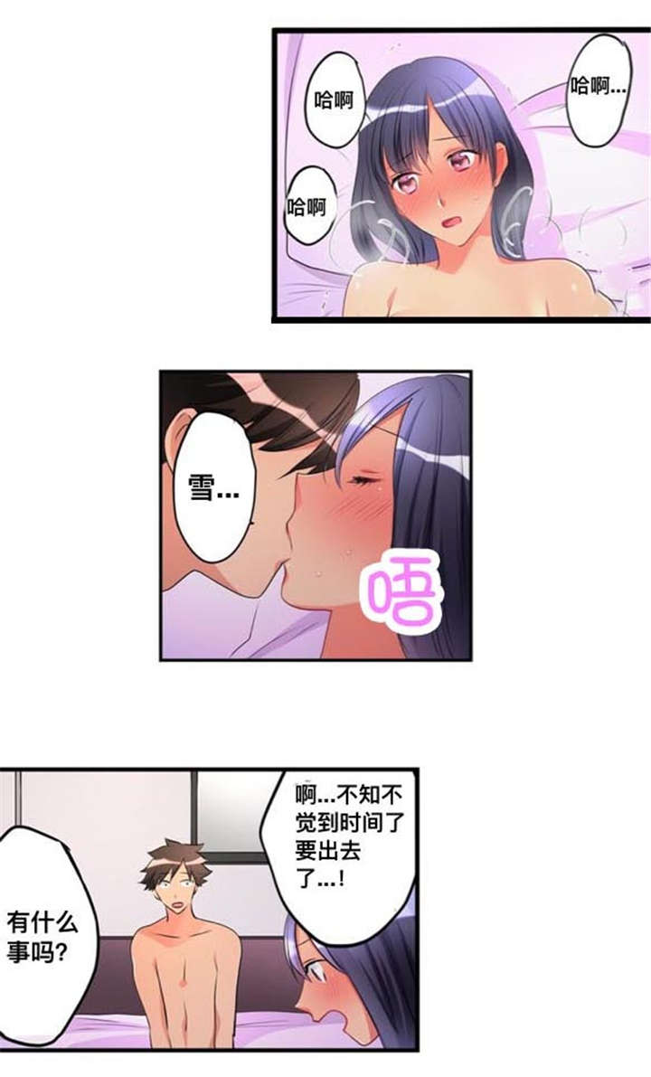 《从上而降》漫画最新章节第46章遇见免费下拉式在线观看章节第【4】张图片