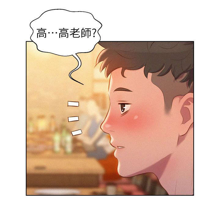 《比邻而交》漫画最新章节第2章吃饭免费下拉式在线观看章节第【10】张图片