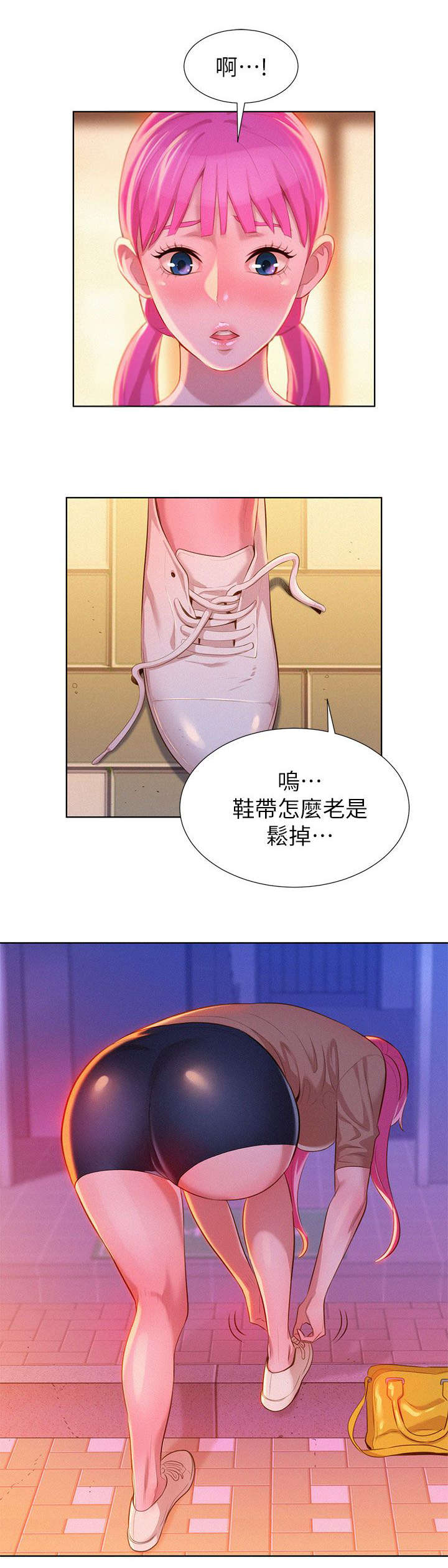 《比邻而交》漫画最新章节第9章学生时期免费下拉式在线观看章节第【1】张图片