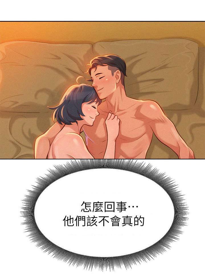 《比邻而交》漫画最新章节第12章联系免费下拉式在线观看章节第【6】张图片