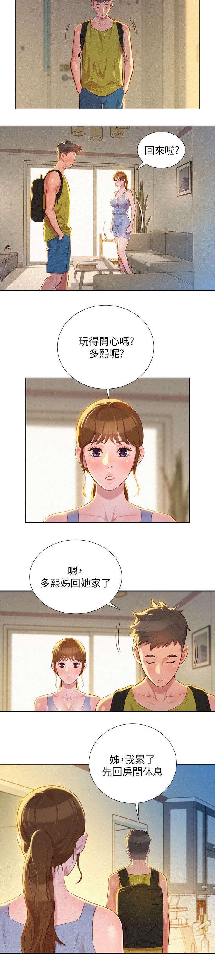 《比邻而交》漫画最新章节第29章为难的两人免费下拉式在线观看章节第【11】张图片