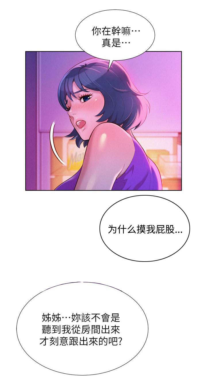 《比邻而交》漫画最新章节第31章按捺不住免费下拉式在线观看章节第【14】张图片