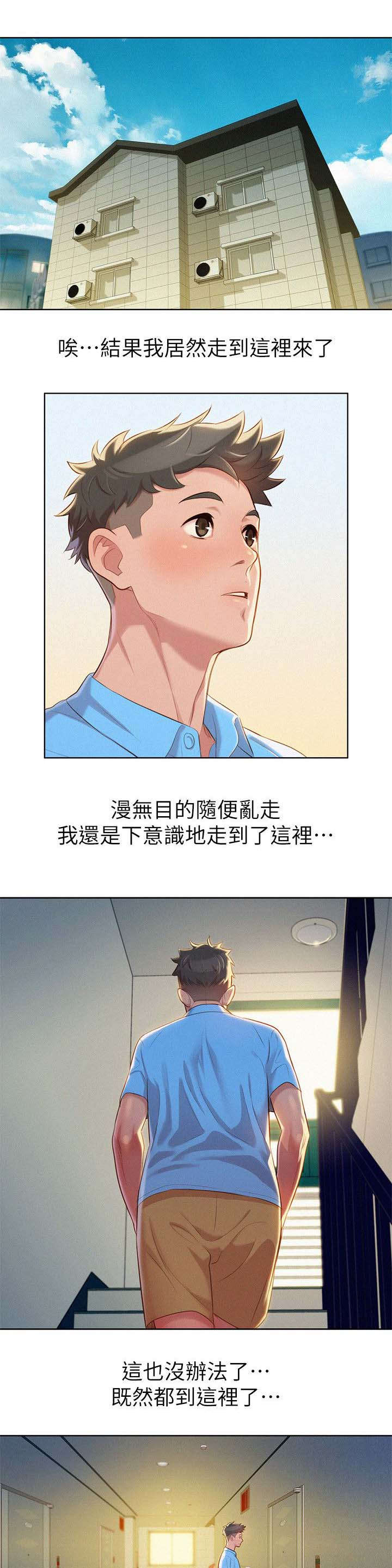 《比邻而交》漫画最新章节第33章真正想做的事免费下拉式在线观看章节第【10】张图片