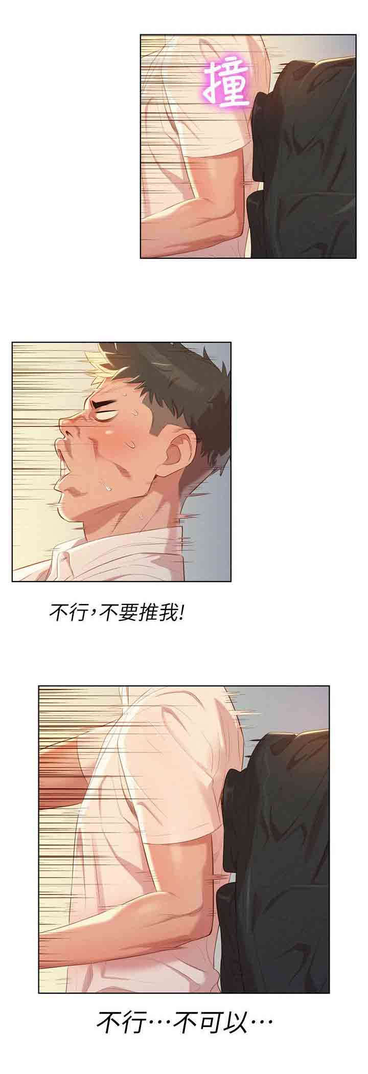 《比邻而交》漫画最新章节第35章碰到免费下拉式在线观看章节第【3】张图片