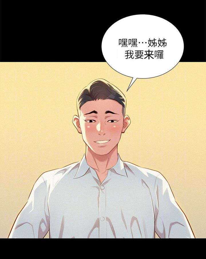 《比邻而交》漫画最新章节第37章做梦免费下拉式在线观看章节第【4】张图片