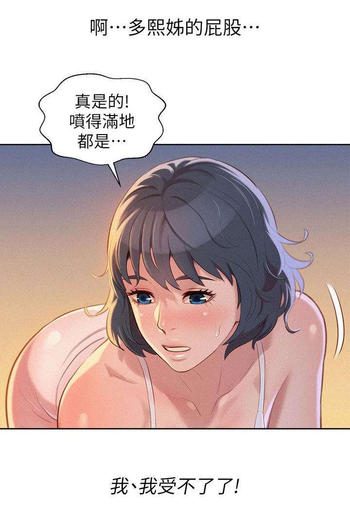 《比邻而交》漫画最新章节第41章保持关系免费下拉式在线观看章节第【4】张图片