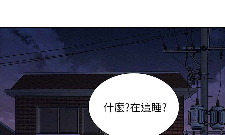 《比邻而交》漫画最新章节第42章床伴免费下拉式在线观看章节第【11】张图片