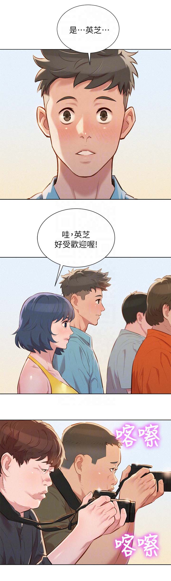 《比邻而交》漫画最新章节第49章不爽免费下拉式在线观看章节第【15】张图片