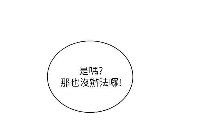 《比邻而交》漫画最新章节第53章拒绝与接收免费下拉式在线观看章节第【9】张图片