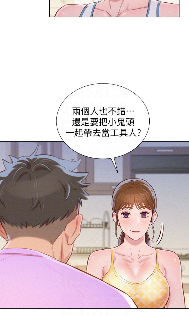 《比邻而交》漫画最新章节第55章打情骂俏免费下拉式在线观看章节第【15】张图片