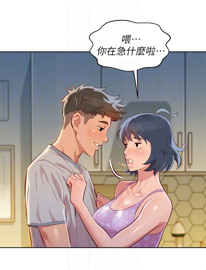 《比邻而交》漫画最新章节第56章吃泡面免费下拉式在线观看章节第【5】张图片