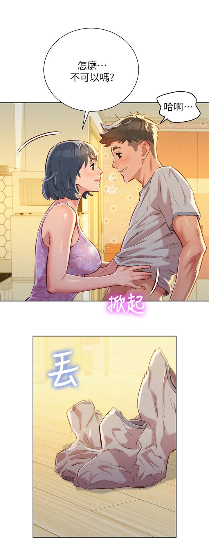 《比邻而交》漫画最新章节第60章滚出去免费下拉式在线观看章节第【13】张图片