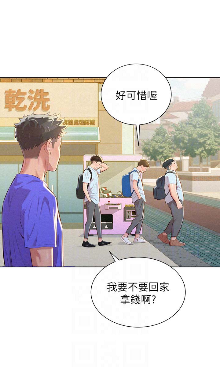 《比邻而交》漫画最新章节第63章邀请看电影免费下拉式在线观看章节第【10】张图片