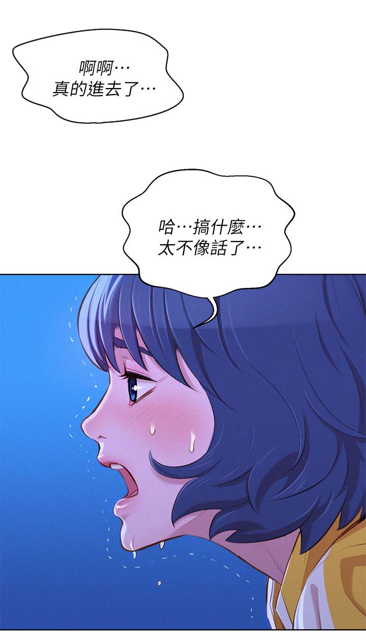 《比邻而交》漫画最新章节第64章影院风情免费下拉式在线观看章节第【4】张图片