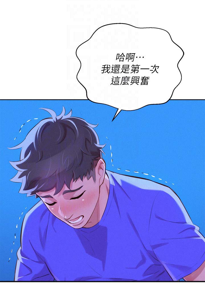 《比邻而交》漫画最新章节第64章影院风情免费下拉式在线观看章节第【3】张图片