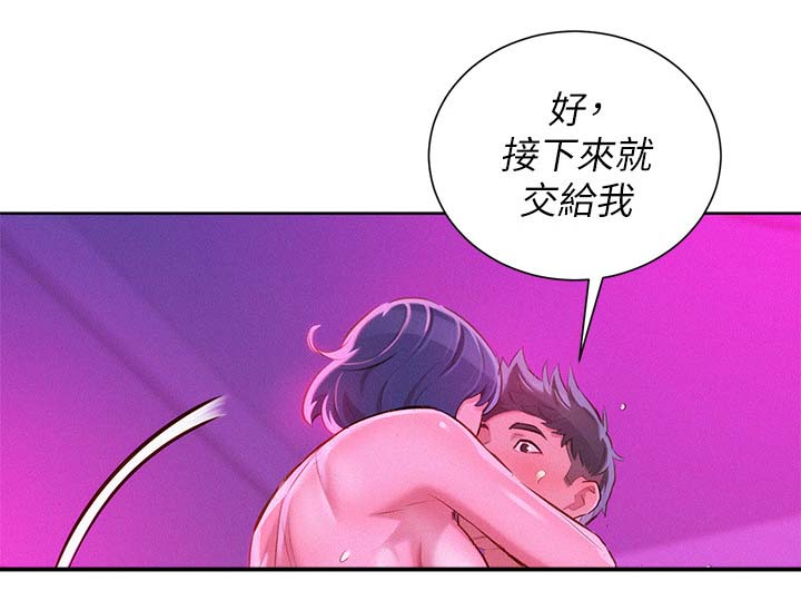 《比邻而交》漫画最新章节第67章结束免费下拉式在线观看章节第【7】张图片