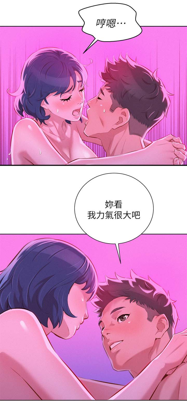 《比邻而交》漫画最新章节第67章结束免费下拉式在线观看章节第【19】张图片