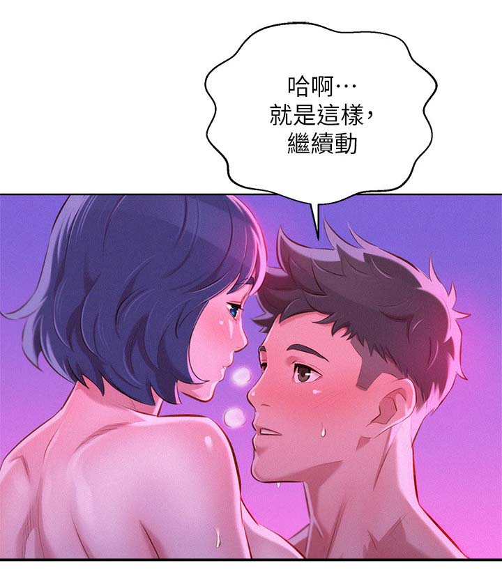 《比邻而交》漫画最新章节第67章结束免费下拉式在线观看章节第【9】张图片