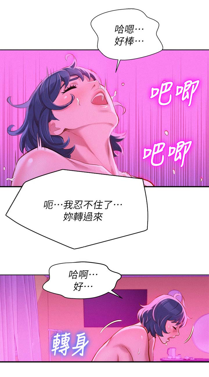 《比邻而交》漫画最新章节第69章我该怎么办免费下拉式在线观看章节第【5】张图片