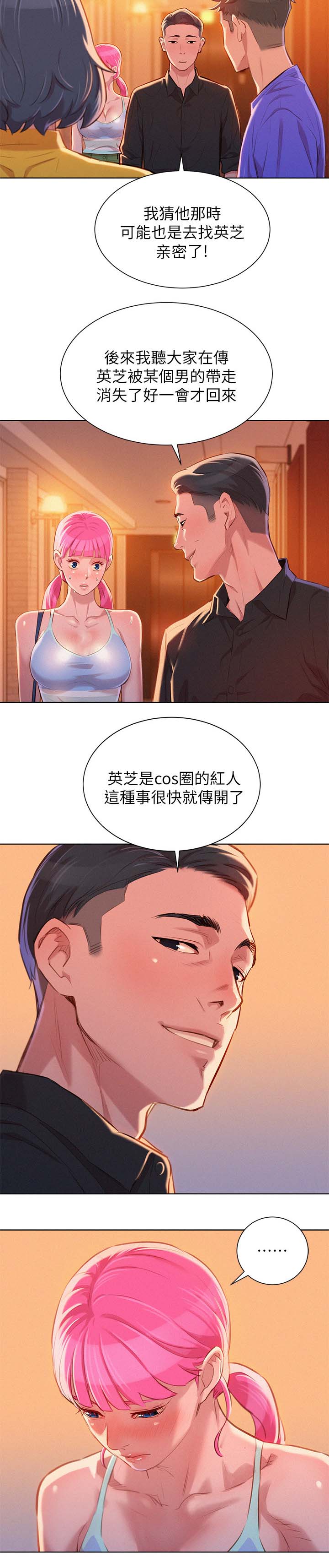 《比邻而交》漫画最新章节第72章离去免费下拉式在线观看章节第【8】张图片