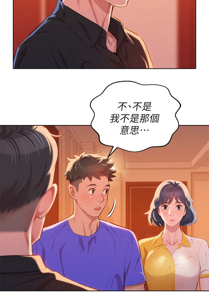 《比邻而交》漫画最新章节第72章离去免费下拉式在线观看章节第【10】张图片