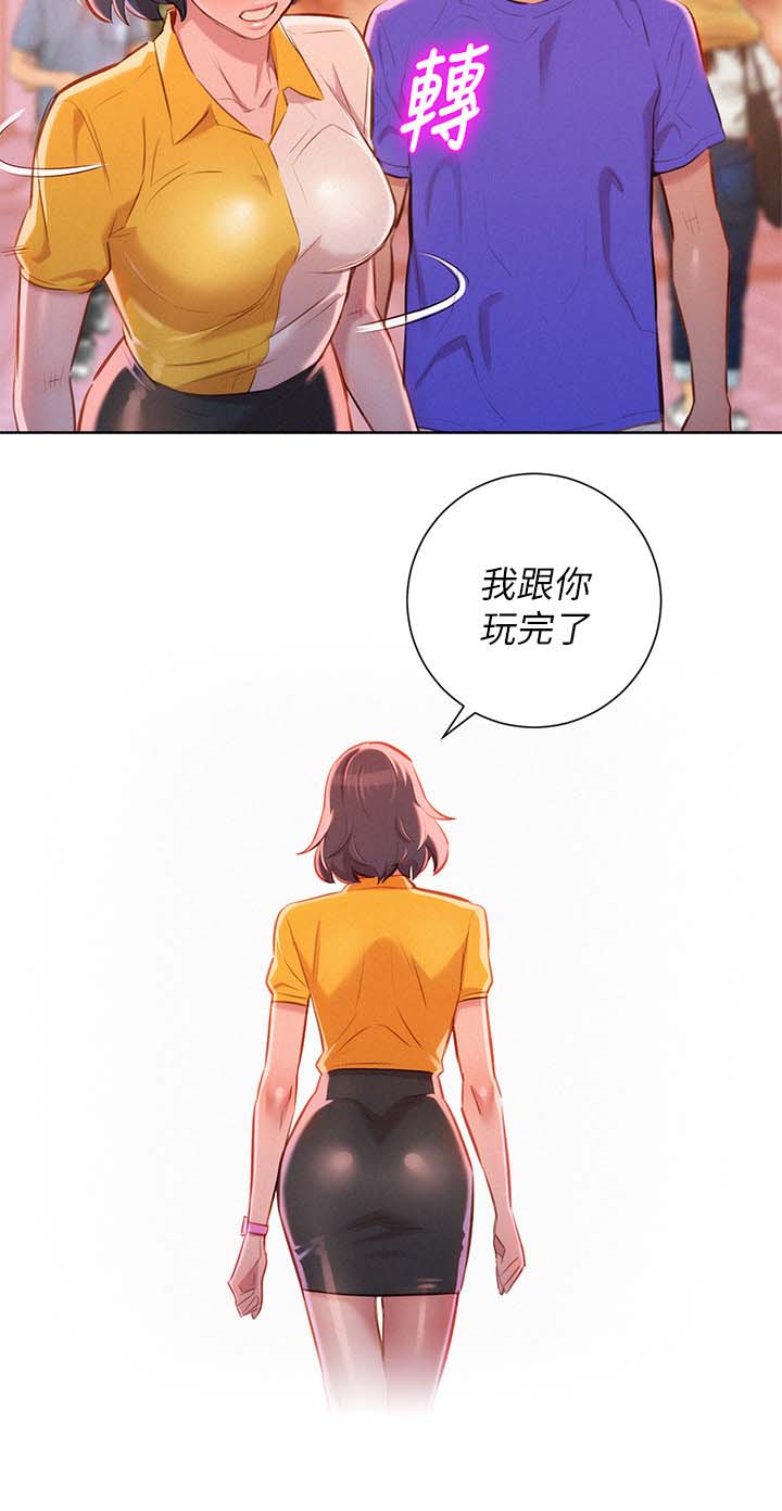 《比邻而交》漫画最新章节第73章我们玩完了免费下拉式在线观看章节第【10】张图片