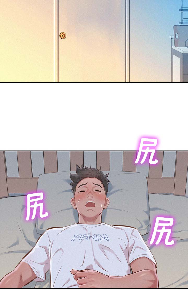 《比邻而交》漫画最新章节第76章幻想免费下拉式在线观看章节第【8】张图片