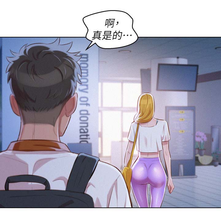 《比邻而交》漫画最新章节第80章优柔寡断免费下拉式在线观看章节第【10】张图片