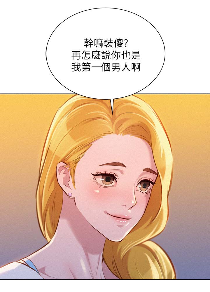 《比邻而交》漫画最新章节第81章美国的那些事免费下拉式在线观看章节第【3】张图片