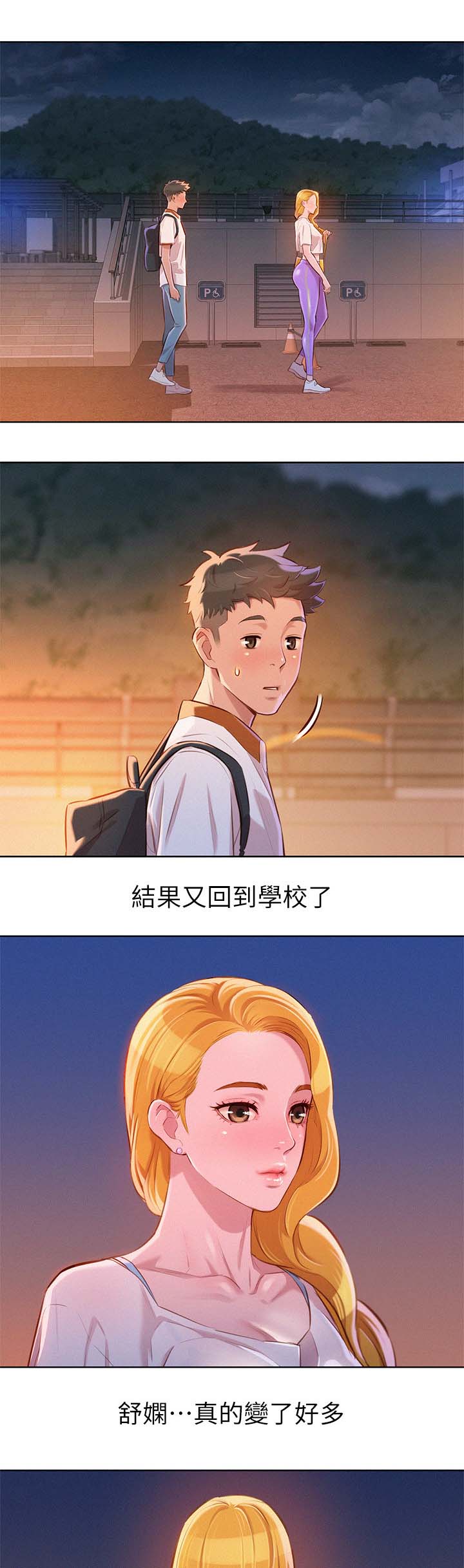 《比邻而交》漫画最新章节第82章最后一次机会免费下拉式在线观看章节第【8】张图片