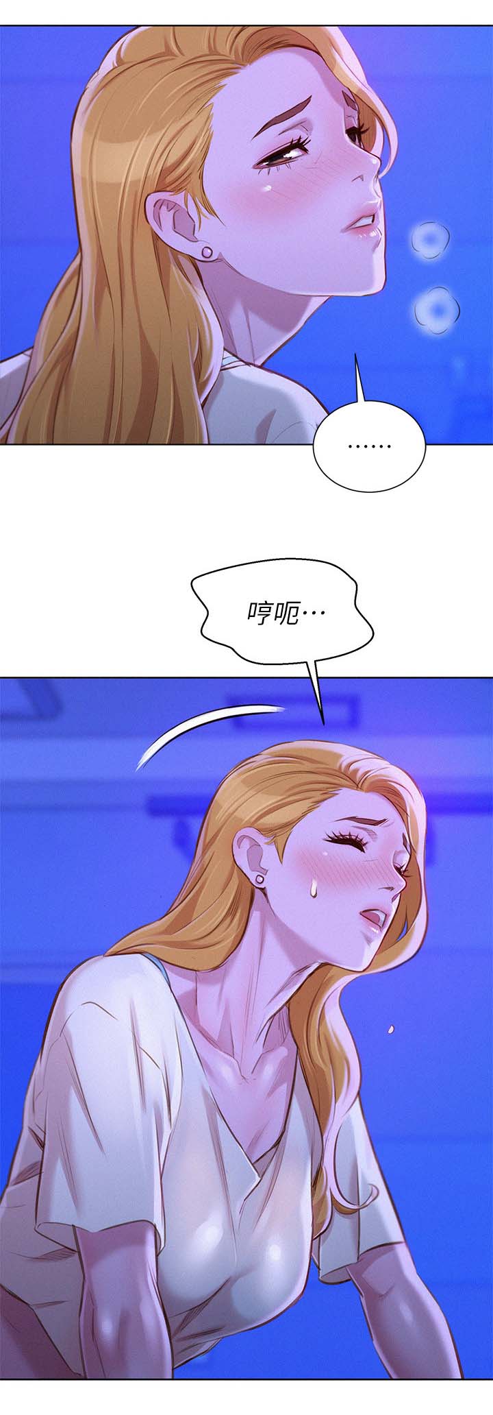 《比邻而交》漫画最新章节第84章就像不同的人免费下拉式在线观看章节第【13】张图片