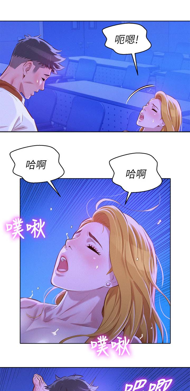 《比邻而交》漫画最新章节第85章复合吧免费下拉式在线观看章节第【14】张图片