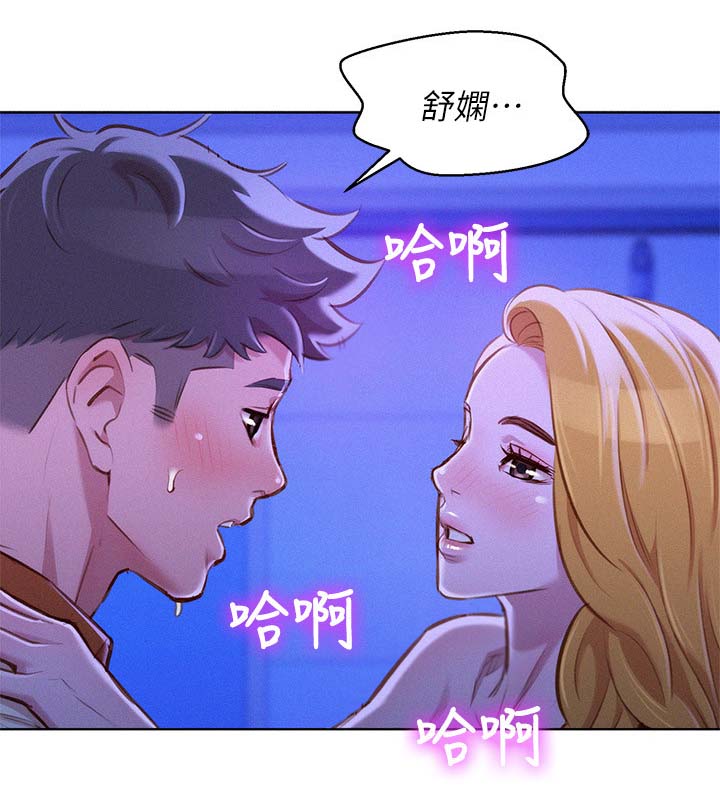 《比邻而交》漫画最新章节第85章复合吧免费下拉式在线观看章节第【7】张图片