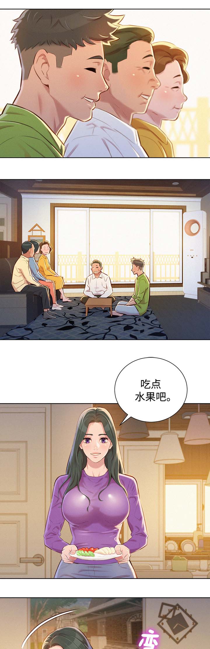 《比邻而交》漫画最新章节第89章打屁股免费下拉式在线观看章节第【10】张图片