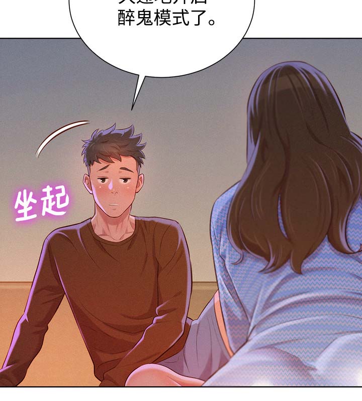 《比邻而交》漫画最新章节第93章再见多熙免费下拉式在线观看章节第【6】张图片