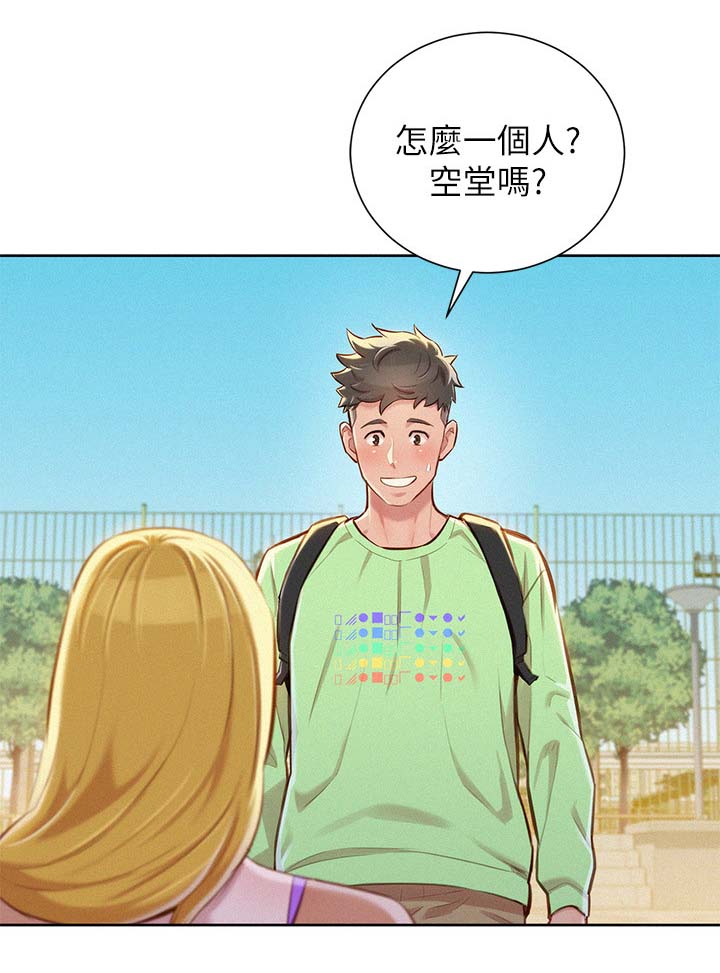 《比邻而交》漫画最新章节第96章再见吴舒娴免费下拉式在线观看章节第【8】张图片