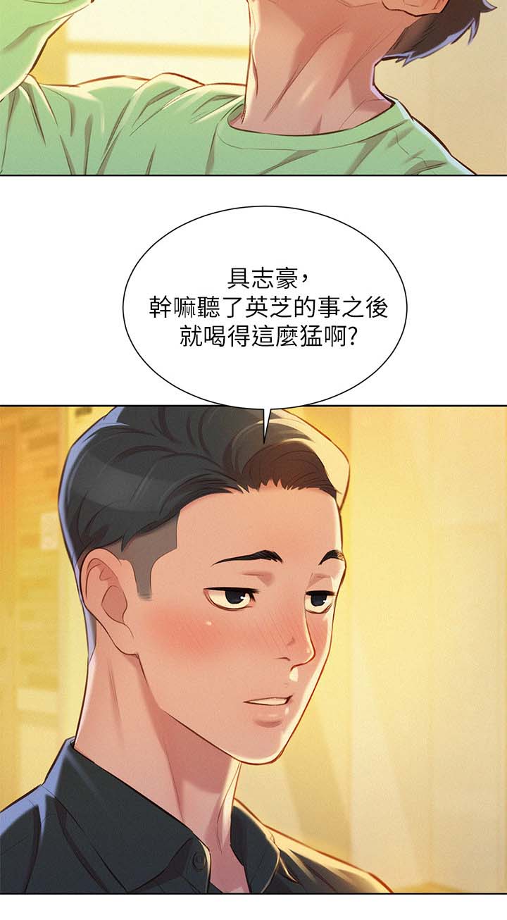 《比邻而交》漫画最新章节第98章当明星免费下拉式在线观看章节第【6】张图片