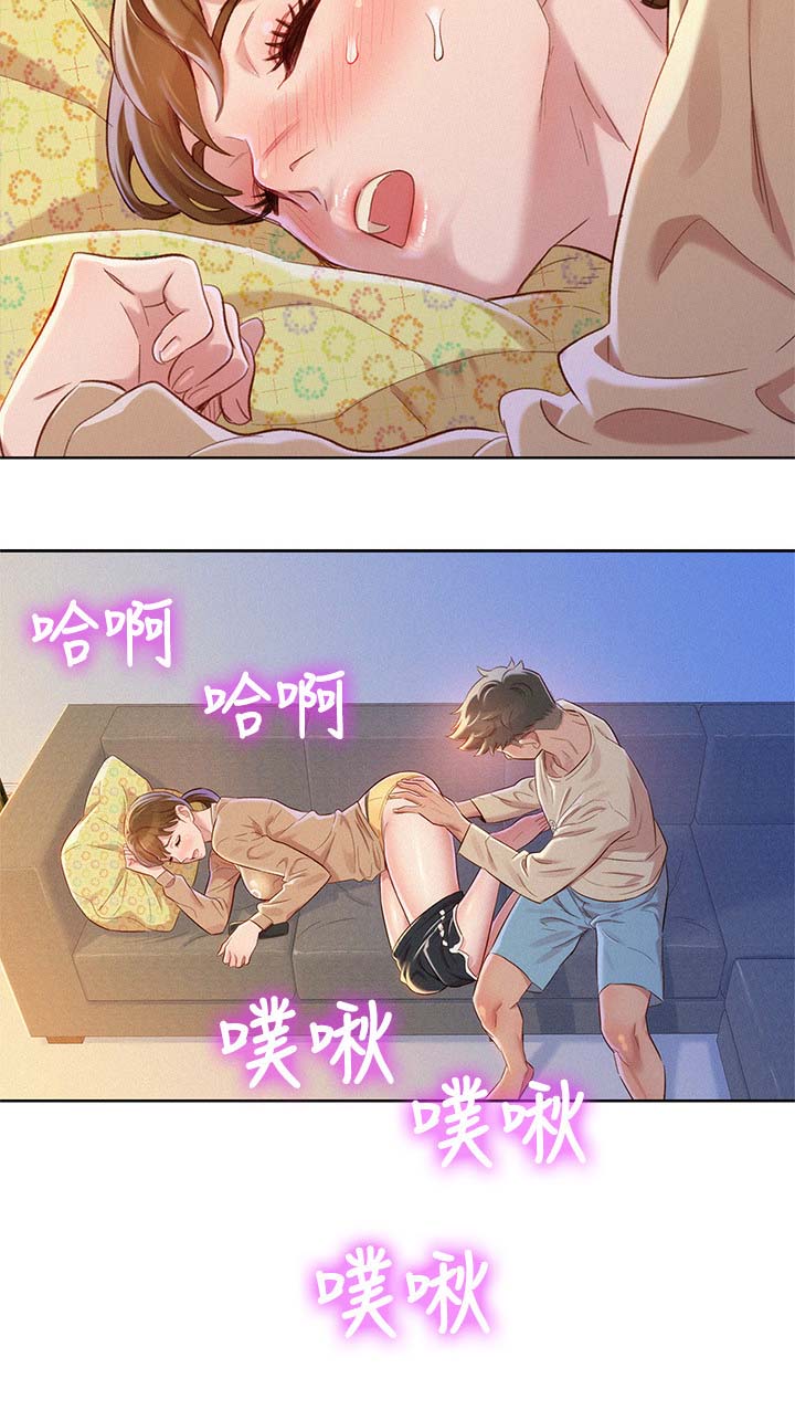 《比邻而交》漫画最新章节第101章影子游戏免费下拉式在线观看章节第【1】张图片