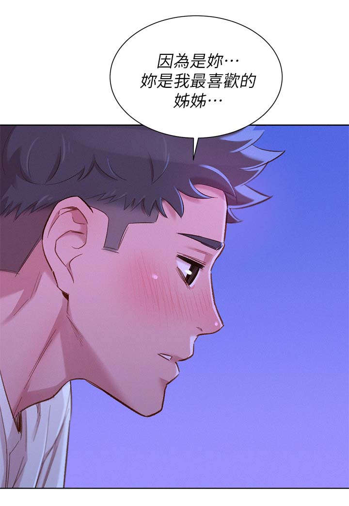 《比邻而交》漫画最新章节第107章好幸福免费下拉式在线观看章节第【3】张图片