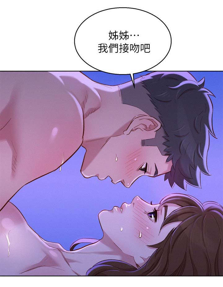 《比邻而交》漫画最新章节第110章接吻免费下拉式在线观看章节第【12】张图片