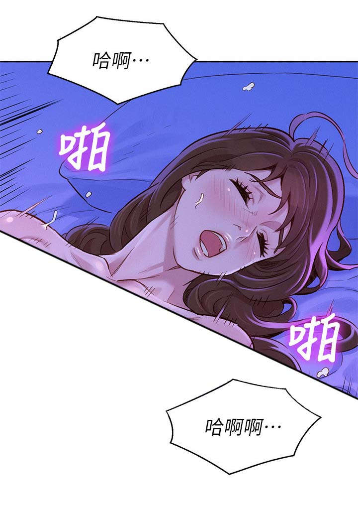 《比邻而交》漫画最新章节第110章接吻免费下拉式在线观看章节第【4】张图片