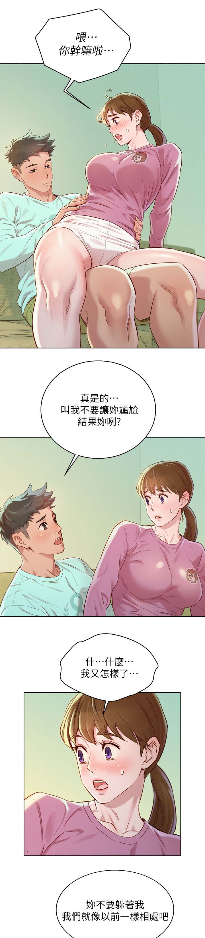 《比邻而交》漫画最新章节第115章再次亲近免费下拉式在线观看章节第【12】张图片