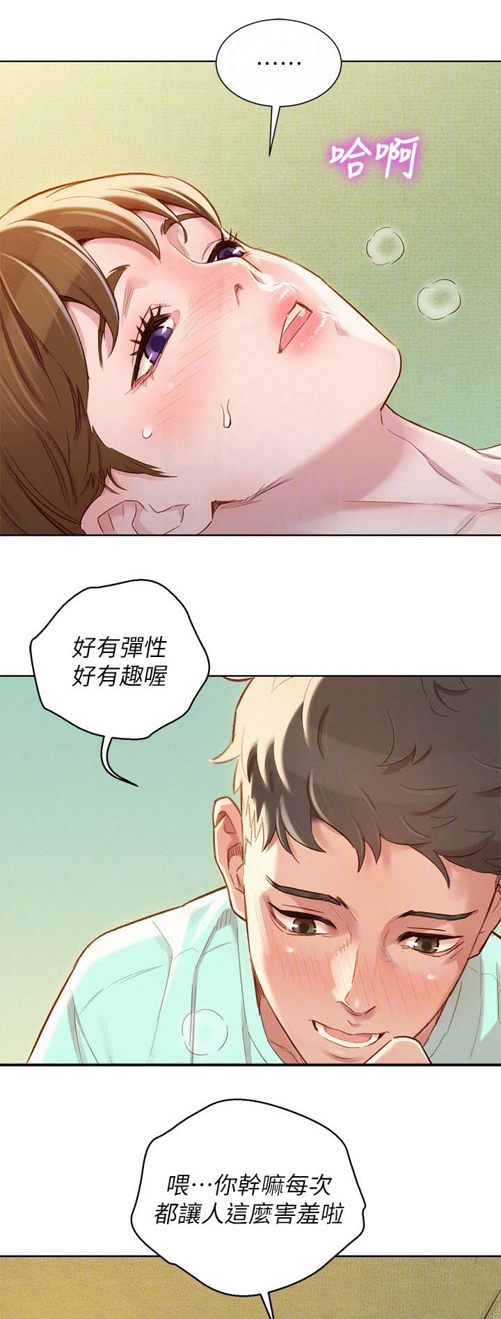 《比邻而交》漫画最新章节第116章可以再来一次免费下拉式在线观看章节第【20】张图片