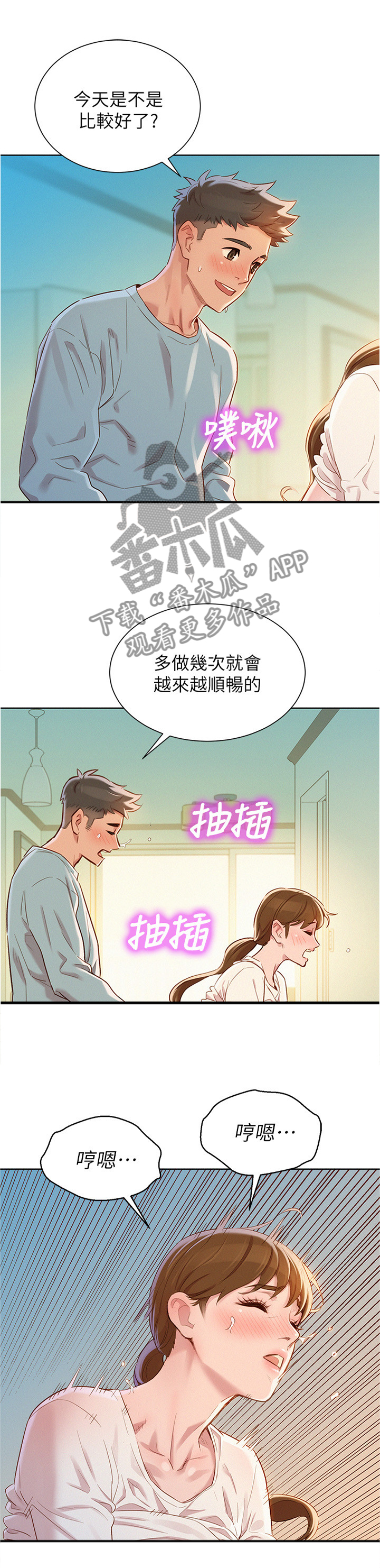 《比邻而交》漫画最新章节第120章姐姐...免费下拉式在线观看章节第【6】张图片